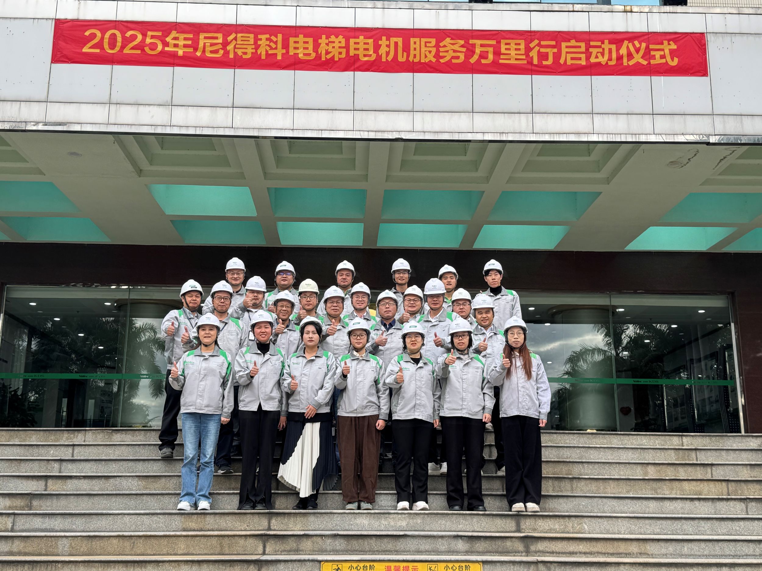 NIDEC Elevator Motors ၏ 19 ကြိမ်မြောက် 